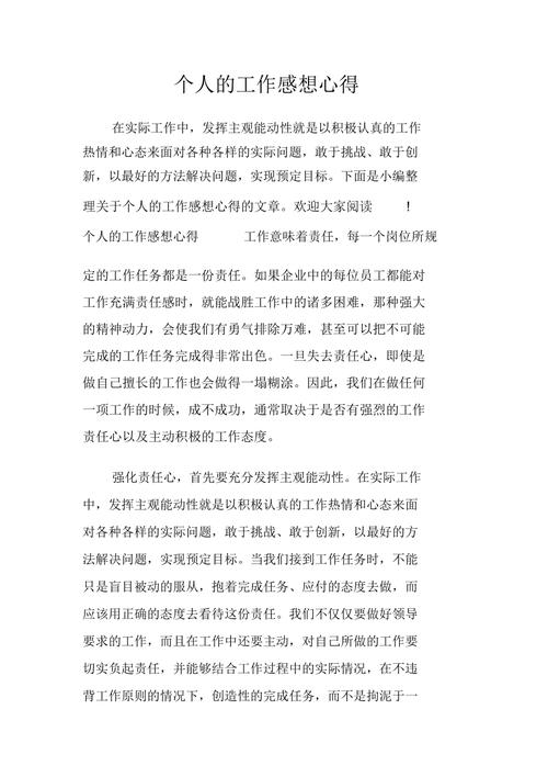 今日份工作感悟,说说我的个人经历