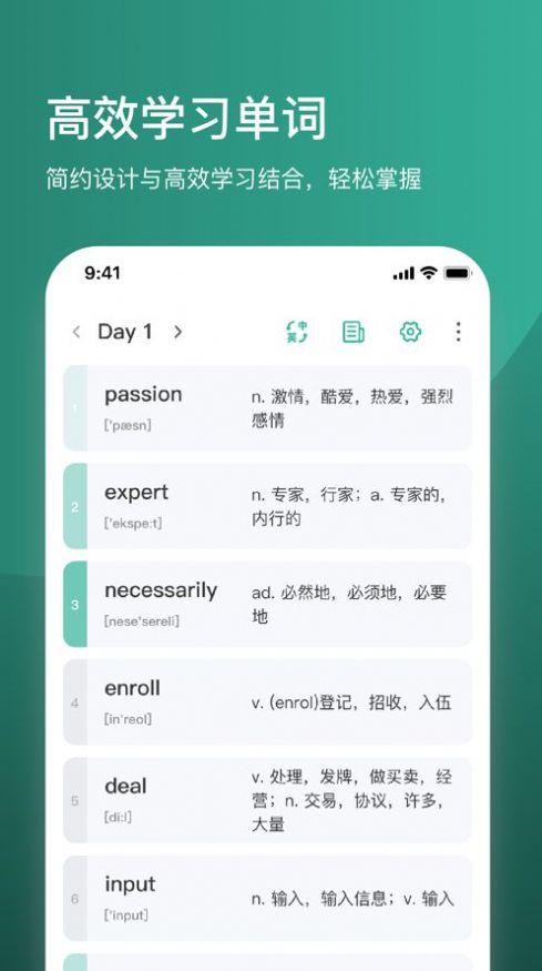 背单词软件哪个好。背GRE单词用什么软件。背托福单词用什么软件