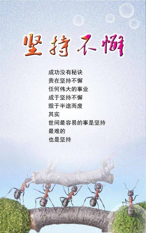 24句激励你继续前进的句子,很正能量