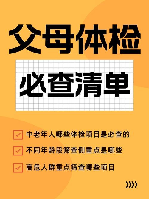 体检项目越多越好。4种体检项目没必要做,中老年人别被骗了