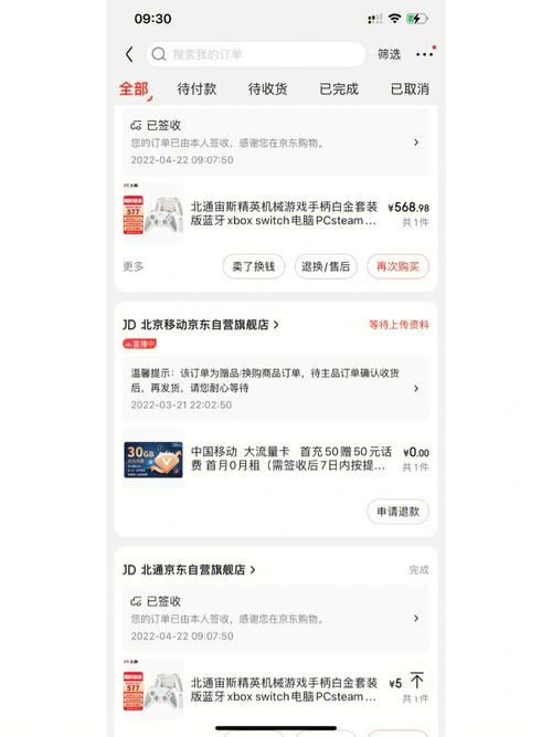 怎么在京东买东西最便宜