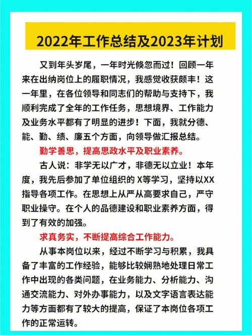 区住建局2022年工作总结和2023年工作思路的汇报全文3871字