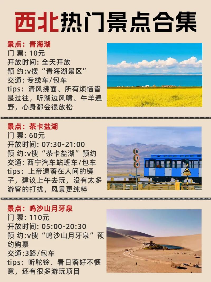 西北私人导游怎么样，西北地区热门景点有哪些