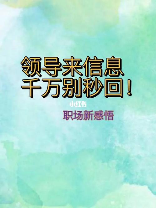下班后该不该秒回工作消息。分享两位职场人士的不同做法