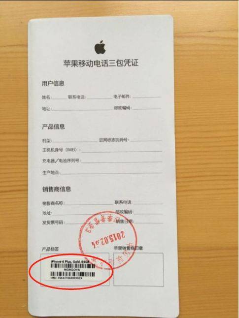苹果官方维修报告凭证_见证科技与服务的完美结合