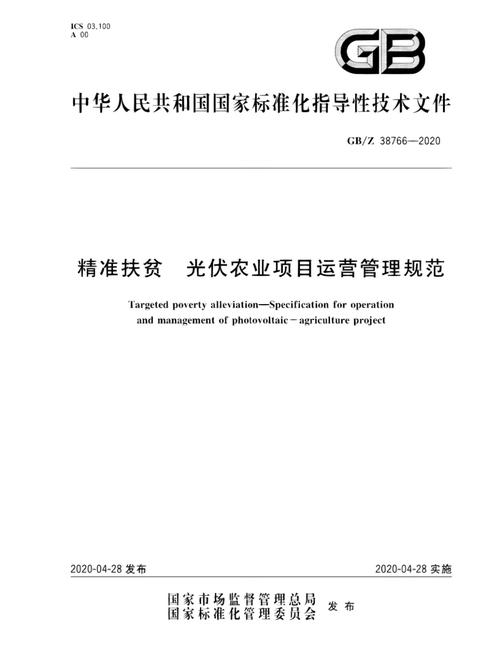 精准农业新篇章_滴灌设施维修报告解读