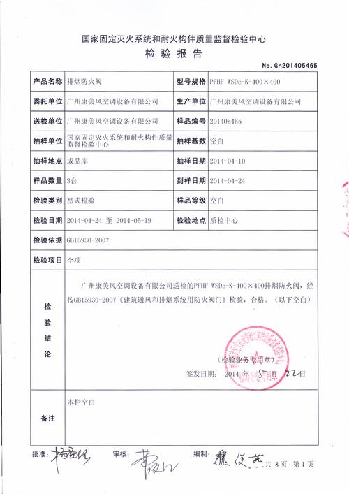 介绍空调变频板检测维修报告:技术创新助力制冷行业升级