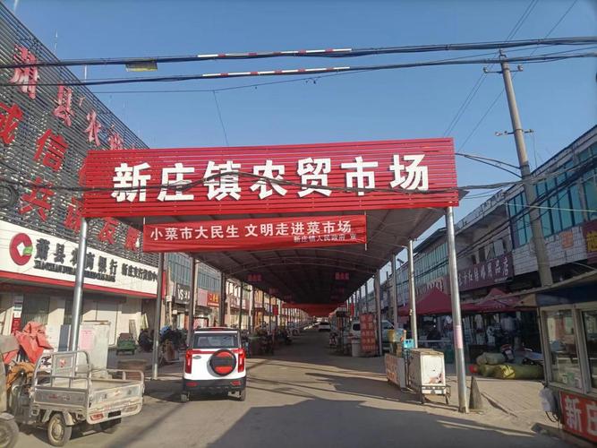 农贸市场维修:保障民生,助力乡村振兴