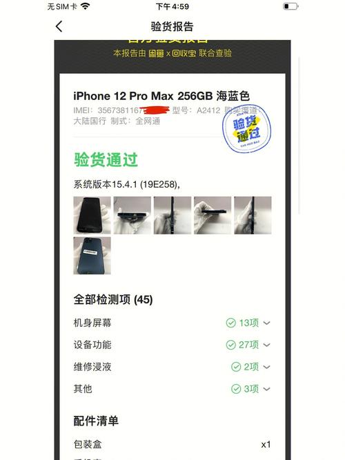 咸鱼验机报告助力维修,还原手机完美状态