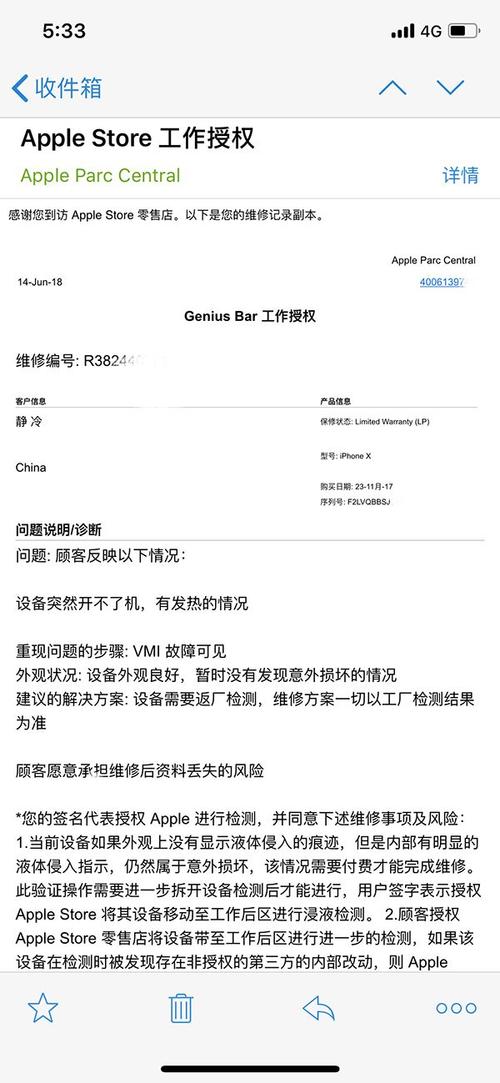 售后无维修报告：提示现代售后服务中的隐忧与反思