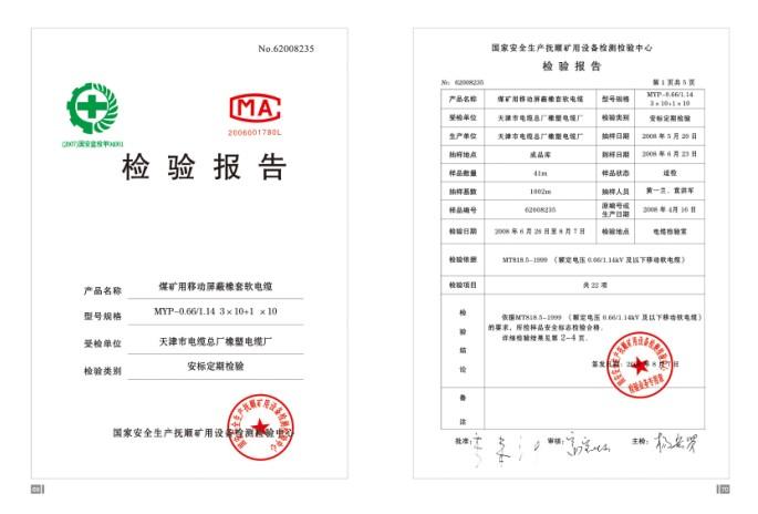 地埋线电缆维修报告介绍:保障城市能源安全的守护者