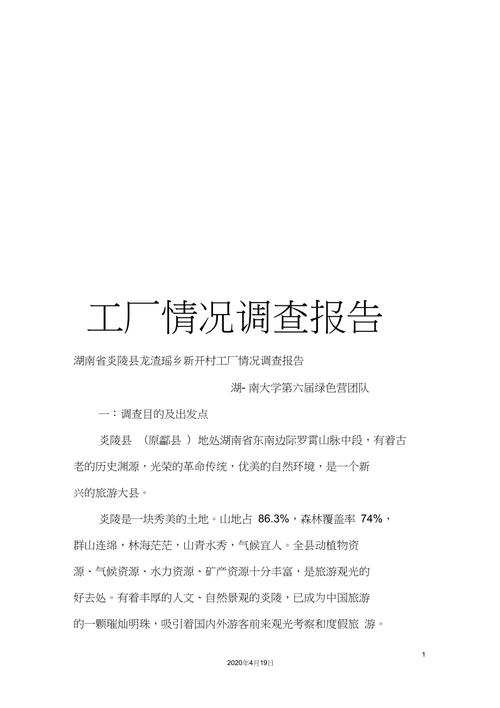 审视未来,共筑设备维修新篇章_我国工厂设备维修现状报告解读