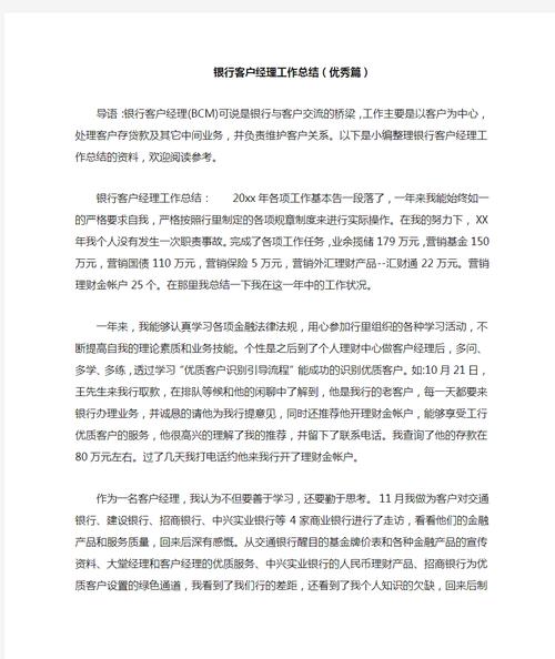 客户维修总结报告解读：提升设备运维效率的关键