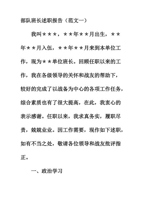 客车维修班长述职报告_筑牢客车安全防线，助力交通事业发展