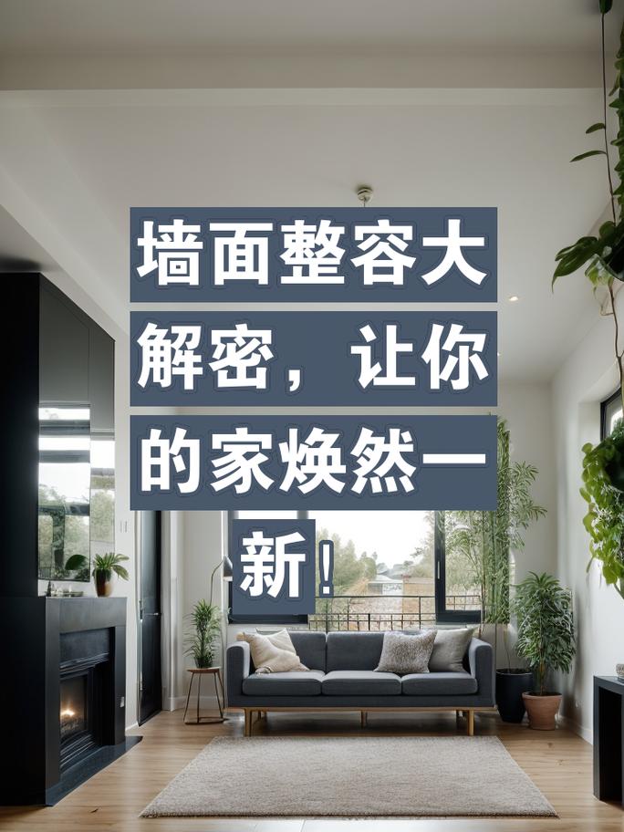室内装饰维修,让家焕发新生的秘密