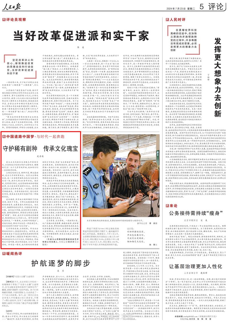 景区维修报告的请示_守护绿水青山,传承文化瑰宝