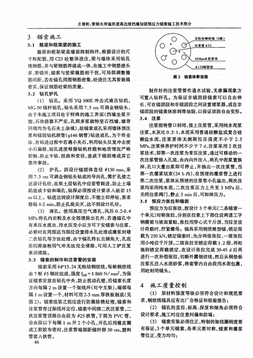 水库挡墙维修报告范文介绍与应用