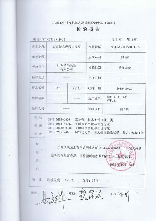 水泵售后维修报告范文介绍_以某品牌水泵为例