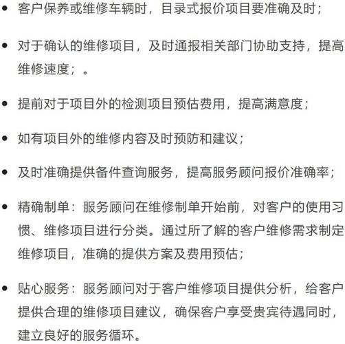 满足客户需求，提升维修服务质量_基于维修报告原因分析的方法探索