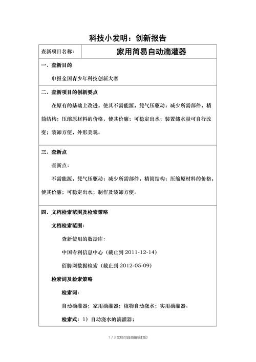 滴灌系统维修报告_保障农业灌溉的绿色革命