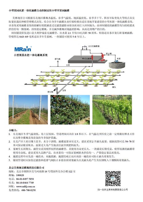 滴灌系统维修报告分析:保障农业灌溉高效发展的关键