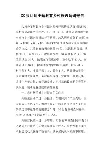 农村校舍维修审计报告解读:筑牢教育根基,助力乡村振兴