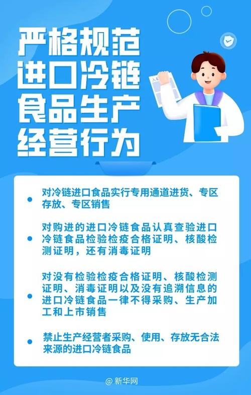 冷库漏水维修申请报告解读:保障食品安全,筑牢冷链物流防线