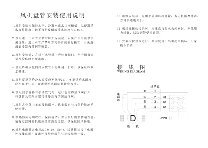 办公楼风机盘管维修报告解读:保障室内舒适,提升能源效率