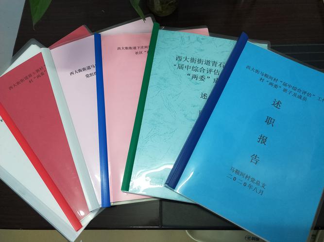 动物维修组组长述职报告解读