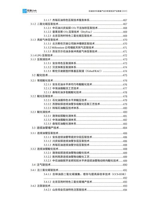 吊杆维修报告撰写指南与方法分析