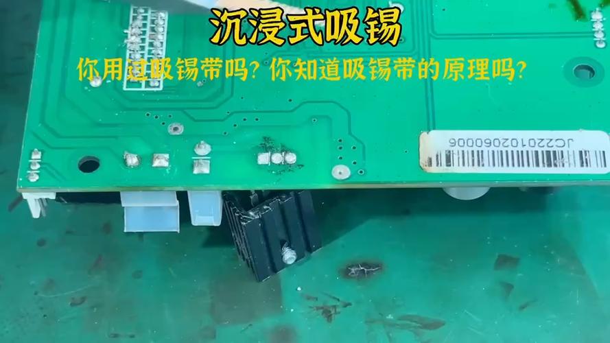 吸锡带维修实例分析：介绍电子维修中的“隐形英雄”