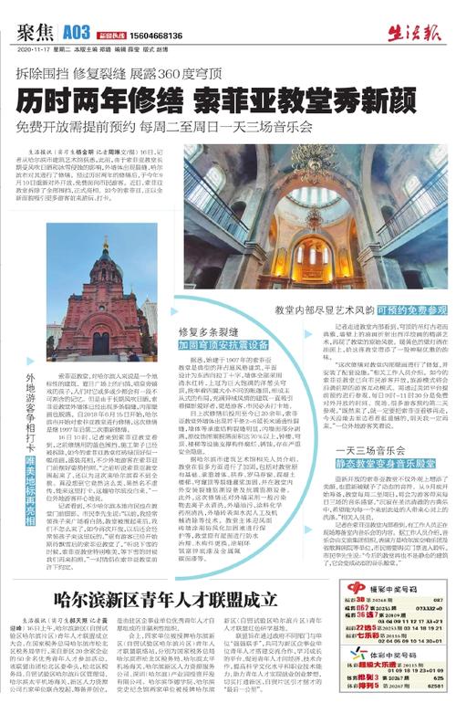教堂维修改造:传承历史,焕发新颜