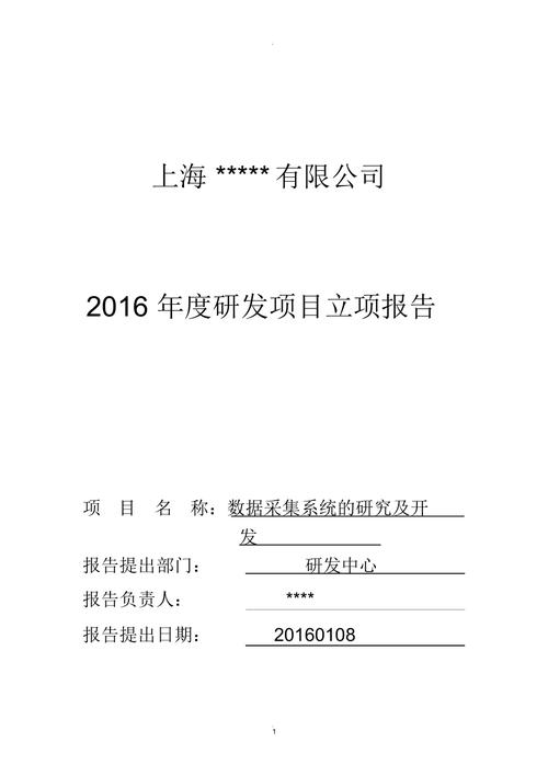 机器人维修立项申请报告介绍_迈向智能制造业的坚实一步