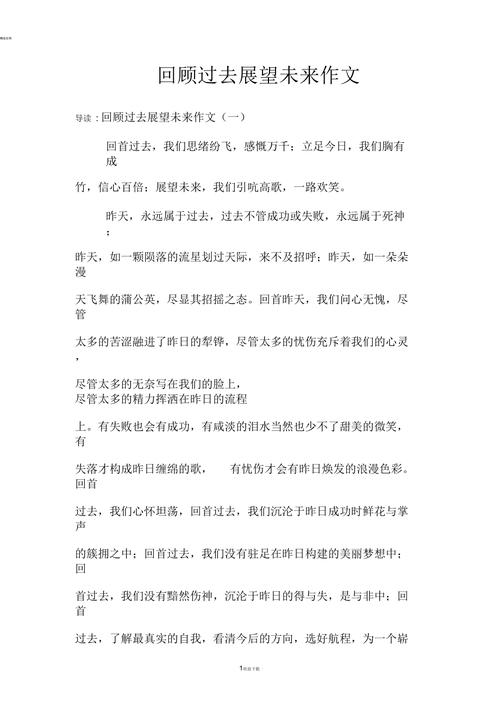 机器保养与维修_年度回顾与未来展望