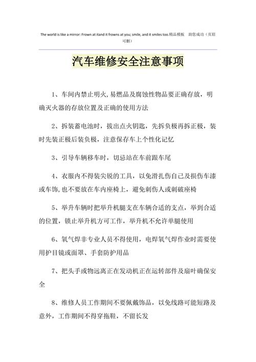 汽车维修报告汇总分析:提示汽车健康秘密,保障行车安全