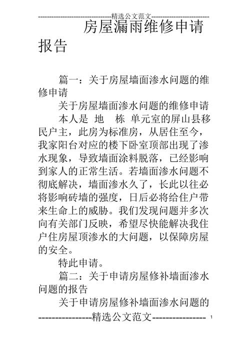 物业维修报告范文:XX小区2023年度维修综述