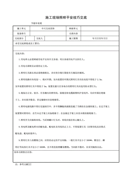 立柱灯维修报告解读：技术革新与照明安全并行