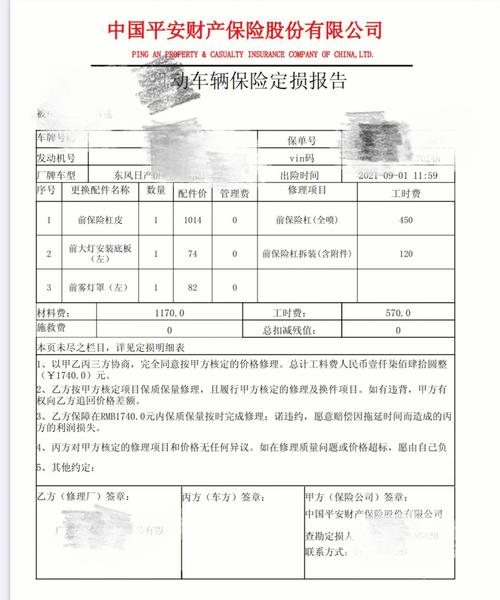 维修厂违背定损报告,消费者权益何在