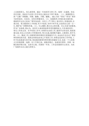 自来水公司维修工作述职报告解读_保障城市供水安全的坚实后盾