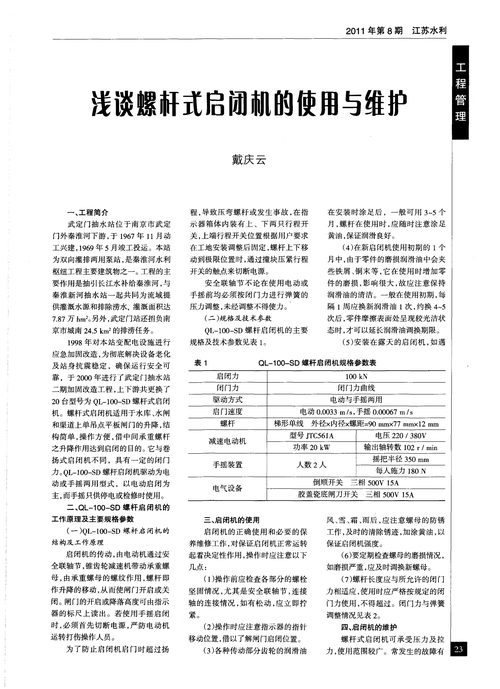 艾高螺杆机维修报告解读:技术创新与维护步骤