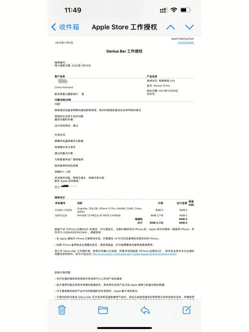 苹果维修报告查询指南:轻松获取详细维修信息