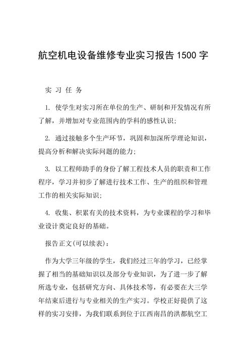 设备部门维修年总报告解读:创新与效率的并行之路