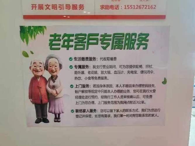 银行监控维修申请报告解读:守护金融安全,提升服务品质