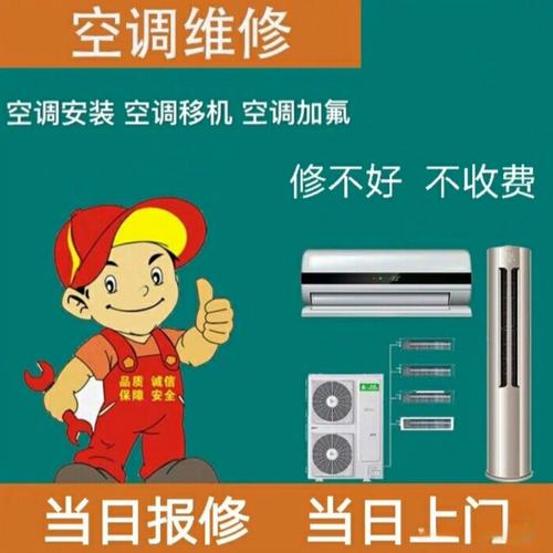 变频空调维修的艺术与智慧