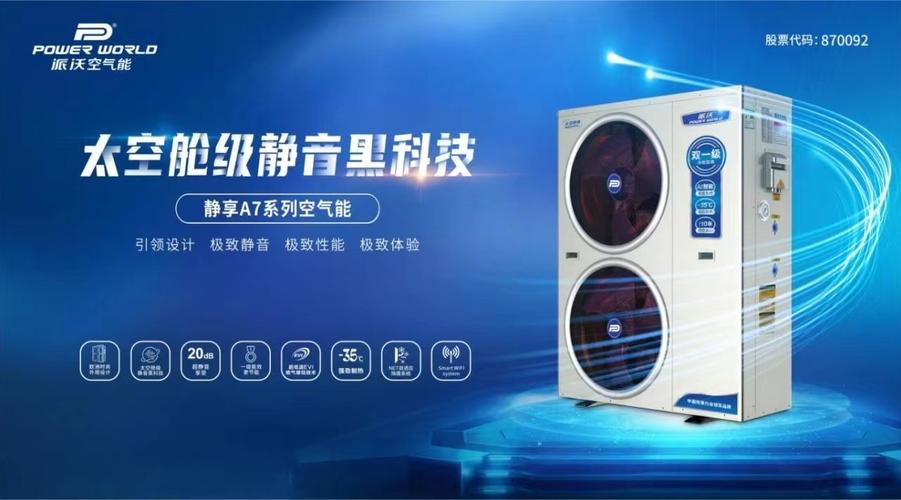 Hien空气能E7,引领绿色生活新潮流_hien空气能e7