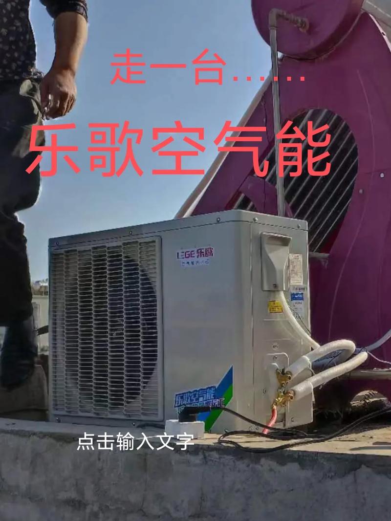 乐歌太阳能空气能会理店,绿色能源的引领者,共创美好未来_乐歌太阳能空气能会理店