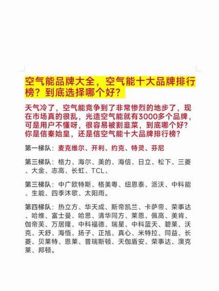 介绍空气能热泵行业翘楚，探寻最佳品牌之路_空气能热泵最好的牌子