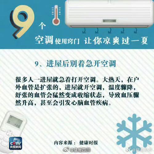 冷空气,夏季炎热的“天然空调”_冷空气能消除炎热吗