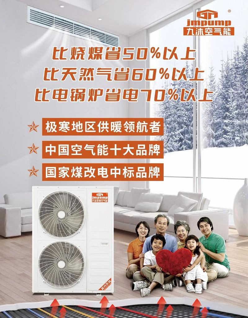喀什空气能采暖,绿色环保，温暖如春的冬日选择_喀什空气能采暖参数