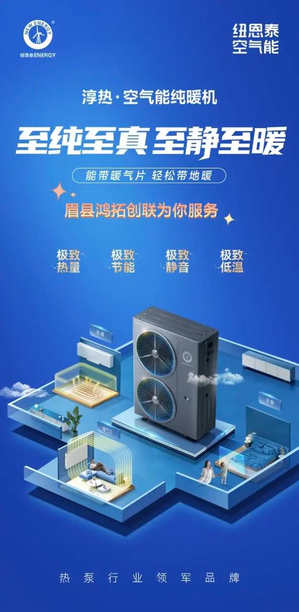 成都空气能采暖连锁,绿色环保的采暖新选择_成都空气能采暖连锁